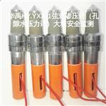  HY.YXX-30振弦式滲壓計(jì)孔隙水壓力計(jì)