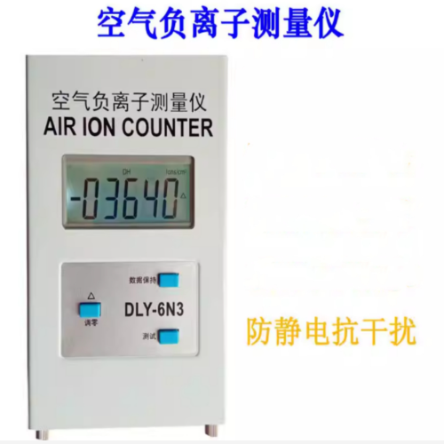 空气质量离子检测仪 型号:LS222-DLY-6N3