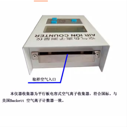 空气质量离子检测仪 型号:LS222-DLY-6N3