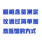 钻井液固相含量测定仪WyHT03-ZXGXHL-ZJY