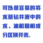 钻井液固相含量测定仪WyHT03-ZXGXHL-ZJY