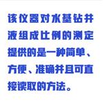 钻井液固相含量测定仪WyHT03-ZXGXHL-ZJY