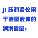 极压润滑仪(中西器材） 型号:WYHT03/RHY-JY