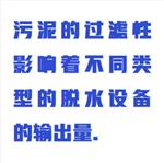 污泥毛细管吸收时间测定仪  WYHT03-ZXCST