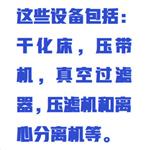 污泥毛细管吸收时间测定仪  WYHT03-ZXCST