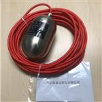 高温机械浮球开关（中西器材10米) FYKG-98 