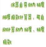 乌氏运动粘度测定仪型号:BX33-ND-9000