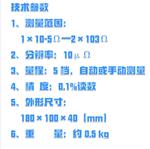 數(shù)字微歐計(jì)/低阻表 型號(hào):KJ03-K1951