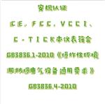 防爆温湿度记录仪 型号:NA511-BWS200