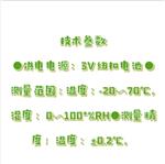 防爆温湿度记录仪 型号:NA511-BWS200