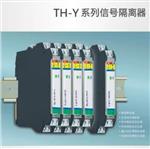 隔离器/电偶温度变送器 JY900-THG-6000S