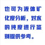 钻井液电阻率测定仪 WYHT03/ZXDZL-ZJY