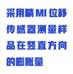 多聯高溫動態(tài)膨脹量測定儀WYHT03/ZXPZL-4GW