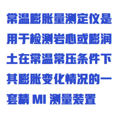 常溫膨脹量測定儀中西器材WYHT03/ZXPZL-24