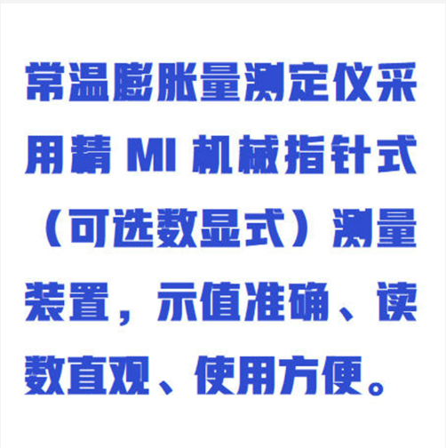 常溫膨脹量測定儀中西器材WYHT03/ZXPZL-24