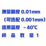 常溫膨脹量測(cè)定儀中西器材WYHT03/ZXPZL-24