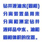 鉆井液油水固相分離裝置 WYHT03/ZXGXFL-2