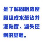 鉆井液油水固相分離裝置 WYHT03/ZXGXFL-2
