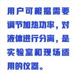 鉆井液油水固相分離裝置 WYHT03/ZXGXFL-2