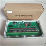 脈沖噴吹控制儀（中西器材）FY-ZC-30D