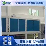 配电室降温设备 小型空水冷机组 可按需定制 防腐防锈