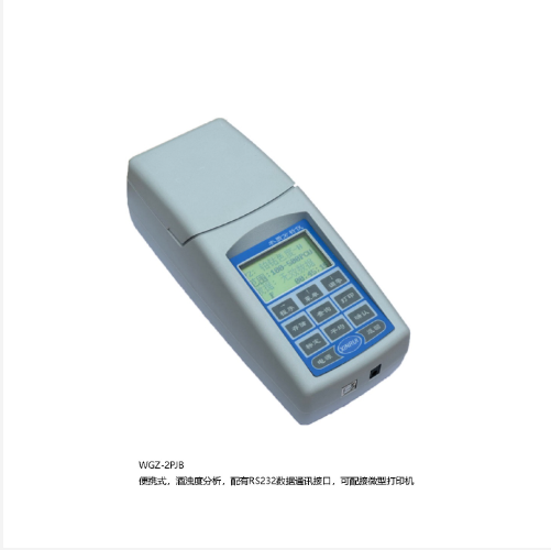 啤酒濁度計（內(nèi)置打印機） 型號:WGZ-2PJP