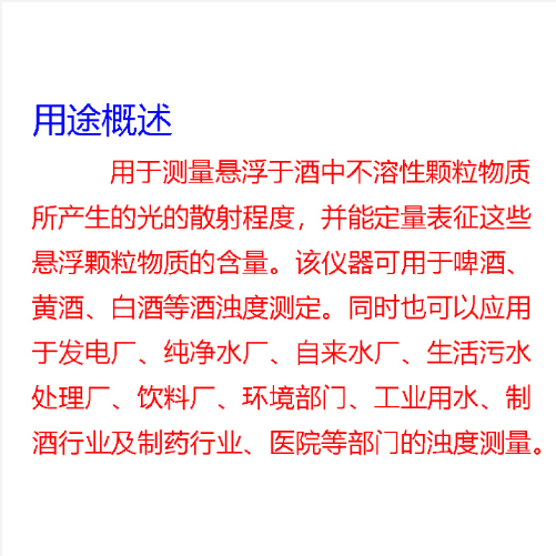 啤酒濁度計（內(nèi)置打印機） 型號:WGZ-2PJP