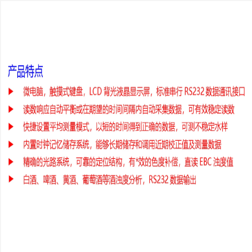 啤酒濁度計（內(nèi)置打印機） 型號:WGZ-2PJP