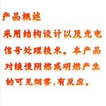 煙霧報(bào)警器 型號(hào):31M-TAD-169G