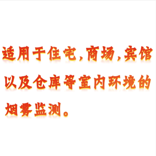 煙霧報(bào)警器 型號(hào):31M-TAD-169G