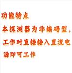 煙霧報(bào)警器 型號(hào):31M-TAD-169G