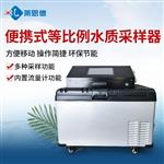 便携式等比例水质采样器