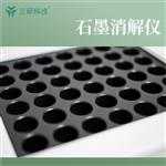 氨基酸蛋白质水解石墨消解仪 