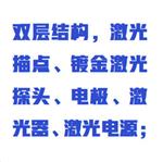 激光描點模擬靜電場描繪儀中西器材ZXJDC-MH