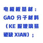 激光描點模擬靜電場描繪儀中西器材ZXJDC-MH