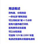 COD臺(tái)式一體化分析儀 型號(hào):DR3000B