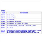 COD臺(tái)式一體化分析儀 型號(hào):DR3000B