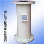 磁性物含量測量儀(中西器材）ZXCXW-DN100