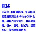COD恒溫加熱器 型號:DR12HL庫號：M412364