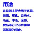 COD恒溫加熱器 型號:DR12HL庫號：M412364