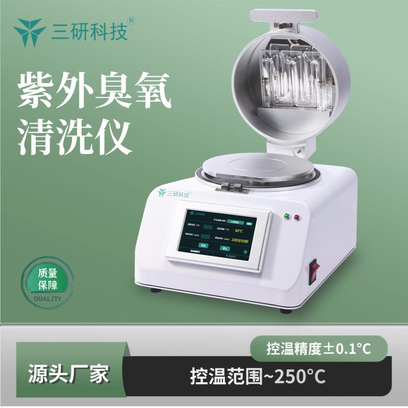 紫外臭氧清洗儀 UV清潔機(jī)