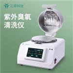 紫外臭氧清洗儀 UV清潔機(jī)
