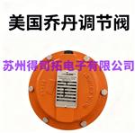 美國(guó)喬丹薄膜調(diào)節(jié)閥MK708代理商電解槽氫能專用