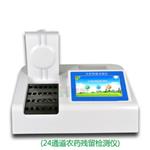農(nóng)藥殘留檢測儀HW-NC12/NC24庫D410713 