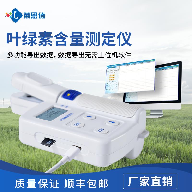 手持式植物养分速测仪厂家