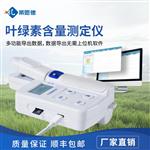 手持式植物養(yǎng)分速測儀廠家