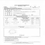 牙膏硬度計  型號:M31/192564  