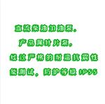 直流柴油加油泵 型號(hào):WYH20-SWL-24