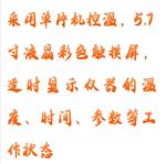 高精度烏氏粘度測定儀 型號:HX03-KVL3000C