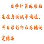 高精度烏氏粘度測定儀 型號:HX03-KVL3000C